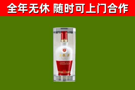 山城烟酒回收五粮液酒.jpg