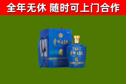山城回收贵州大曲