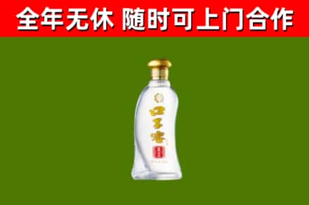 山城回收口子窖