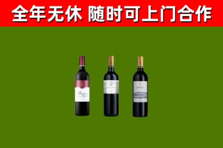 山城烟酒回收拉菲红酒.jpg