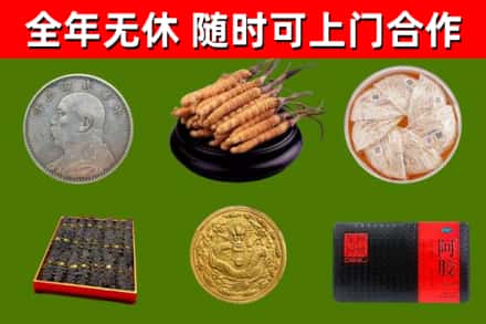 山城回收礼品